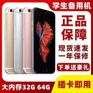 Z二手蘋果5s手機iPhone6備用機相機游戲機殼二手蘋果5/5S便宜4S 蘋果5S插卡+WiFi版16G款 9新送充電線+當天發(fā)貨+下軟件ID