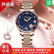 LONGAINA名牌瑞士世界十大名表女士手表女自動(dòng)機(jī)械表防水奢侈品高級(jí)感女表 【升級(jí)版】幸運(yùn)·滿天星藍(lán)鋼