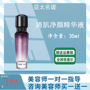 亞太名媛【熱銷10萬+】祛斑套裝正品護膚品洗面奶表皮滋護凝膠 凈痘安肌精華液 35ml