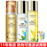 SIROSE白皙純凈之鑰冰川泥潔膚露+黃金水奢華奇肌修護精華水+瀑水乳 凈顏露150ml+水120ml+乳100ml