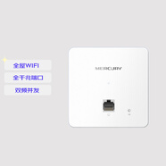水星（MERCURY） 1200M雙頻無線面板式AP 企業(yè)級酒店全屋wifi接入點(diǎn) 千兆端口 支持POE供電MIAP1200GP