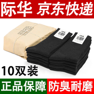 際華盛泰軍夏襪冬襪男 軍訓(xùn)襪子07襪戶外訓(xùn)練運(yùn)動襪防臭耐磨透氣中筒襪 10雙-黑色冬襪（S級防臭款） 24-26中號（40-44碼腳）