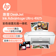 惠普（HP）4925彩色無線噴墨打印機(jī)家用 大印量低成本照片打印機(jī) 微信打印 復(fù)印 掃描
