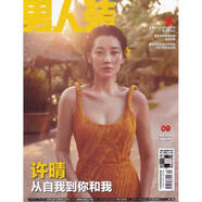 二手書(shū)9成新 多種套餐!男人裝雜志2020年1-4/6-12月+2019年4 2019年9月許晴封面 2019年9月許晴封面