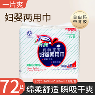 一片爽婦嬰兩用巾媽咪寶寶嬰兒紙尿片產(chǎn)婦巾衛(wèi)生巾姨媽巾坐月子排惡露 6 包