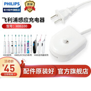 飛利浦（PHILIPS） 電動(dòng)牙刷沖牙器充電器 配HX6730HX6530HX3216HX6511 充電器HX6100白色款