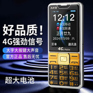 譽(yù)國(guó)威華為機(jī)通用老年機(jī)超長(zhǎng)待機(jī)5g信號(hào)強(qiáng)老人手機(jī)2025新款老年人手機(jī)大聲大屏幕 黑色 豪華版贈(zèng)送充電器 4G+全網(wǎng)通版 可用移動(dòng)聯(lián)通電信4G 5G電話卡