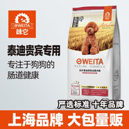 味它泰迪貴賓成犬幼犬狗糧中小型犬狗糧10kg/箱20斤