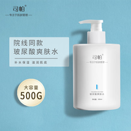 司帕美容院專用護(hù)膚品套裝水療補(bǔ)水洗臉套盒面部護(hù)理產(chǎn)品院裝院線大瓶 玻尿酸爽膚水 500ml