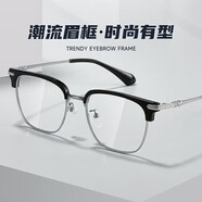 目戲（EYEPLAY）含蔡司鏡片眉框眼鏡輕盈舒適電腦護(hù)目鏡可配度數(shù)寶島專業(yè)配鏡