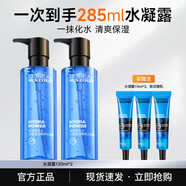 歐萊雅（LOREAL）男士爽膚水男保濕補水凝露清爽滋潤護膚品水乳夏季清爽不黏膩送男 水能酷爽水凝露 285ml