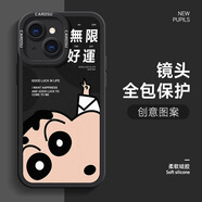 訊亦 適用蘋果13手機(jī)殼文字卡通Pro男軟殼iPhone液態(tài)硅膠promax全包2024新款潮保護(hù)套 經(jīng)典黑-小新好運(yùn)N黑＋全屏膜 蘋果13