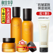 相宜本草套裝山茶花護膚品套裝 抗皺提拉緊致保濕滋潤水乳套裝生日禮物 5件套：水乳+面霜贈眼霜+潔面
