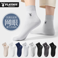 花花公子襪子男純棉抗菌男士中筒透氣吸汗網(wǎng)孔男襪四季全棉運動(dòng)商務(wù)襪6雙 黑色2+深麻灰2+淺麻灰2 共 6雙 均碼