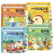 陽光寶貝奇趣拉拉發(fā)聲書（4冊）   