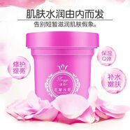 DRJV【官方】冰亦花瓣冰膜保濕透肌軟膜補(bǔ)水嫩白收縮毛孔美容院專用面 花瓣面膜一盒+馬油皂一盒