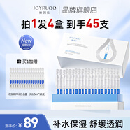 嬌潤(rùn)泉透明質(zhì)酸鈉次拋精華液 補(bǔ)水保濕修護(hù)舒緩?fù)笣?rùn)眼臉面部精華升級(jí)2.0