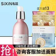 私信精華液女補(bǔ)水保濕提亮膚色緊致護(hù)膚品透明質(zhì)酸鈉玻尿酸安瓶精華液 日本晚櫻粉晶煥亮精華液