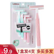 拉美拉4支裝刮毛刀手動(dòng)剃毛刀腋下全身腿毛女適用腋毛腿毛臉部唇部私處 【隱私發(fā)貨】刮毛刀四支裝 1件