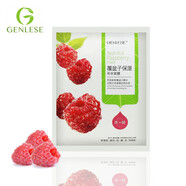 真麗斯（Genlese）水果面膜水蜜桃蠶絲保濕收縮毛孔深層清潔舒緩水嫩 覆盆子保濕面膜【10片】