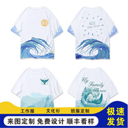 林中尋 定制T恤印logo同學聚會diy班服全身印短袖定做T恤訂制來圖定制T 01 S 短袖