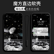 馳漢牌 適用于華為暢享9e手機殼保護套MRD-AL00全包邊防摔軟殼男女卡通款 曜石黑-星河閃耀+手繩 華為暢享9e