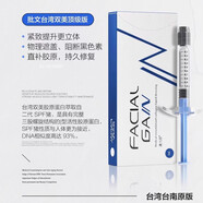 PCL-PROMOTE德瑪雙美膠原蛋白水光針補水抗衰微滾針緊致去皺細紋淡化 1支/盒 雙美膠原一盒