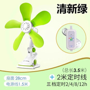 ZOLEE中聯(lián)風(fēng)扇音輕小風(fēng)扇學(xué)生宿舍床頭辦公室微風(fēng)扇迷你臺式夾扇電風(fēng)扇-/ 新款清新綠+3米定時(shí)線(xiàn)