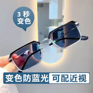 多·菲杰（DUOFEIJIE）防藍光眼鏡近視男變色防輻射護目鏡方框平光防滑眼鏡框可配度數 黑銀框-變灰 平光防藍光變色（防藍光紫外線(xiàn)）
