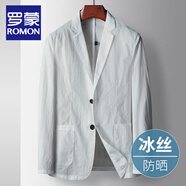 羅蒙（ROMON）夏季防曬西服男士超薄款速干透氣皮膚衣輕薄商務休閑小西裝男外套 白色 M -170碼