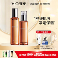 瑾泉瑾泉補水女護膚品套裝膠原新肌水漾鮮活保濕透亮滋潤修護抗皺淡紋 套裝 水+乳