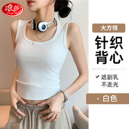浪莎吊帶背心女寬肩帶方領(lǐng)遮副乳內搭背心上衣外穿打底衫