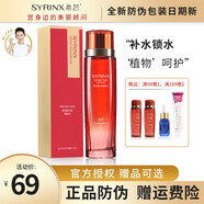 希蕓（syrinx） 【官方品牌】新水漾面部護(hù)膚品套裝禮盒 水乳精華護(hù)膚品補(bǔ)水防偽 新水漾柔膚水170ML