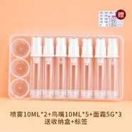 ilbu 真空便攜旅行分裝瓶按壓式眼霜瓶化妝品乳液面霜噴霧空瓶4件套裝 噴*2+鳥嘴*5+面霜5g*3/ 10ml