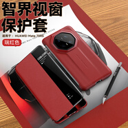 夢琪適用華為Mate70RS手機殼非凡大師保護套真皮防摔手機套頭層牛皮超薄防磨商務(wù)高檔皮套 Mate70 RS【瑞紅色】全包保護丨頭層牛皮