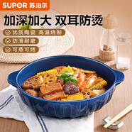 蘇泊爾（SUPOR）陶瓷湯碗大號家用拉面碗湯盆雙耳中式酸菜魚湯鍋高顏值餐具大碗 雙耳防燙大湯碗-深藍(lán)