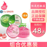得鮮韓國the saem得鮮濟州蘆薈膠舒緩凝膠保濕曬后護膚不刺激男女 粉色+綠色【各1瓶】 300ml