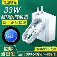 原裝適用OPPO真我充電器120w/100w//80w/67w/65w/30w閃充套裝一加ACE全系超級閃充find/r 33w快充頭+1米線(xiàn)