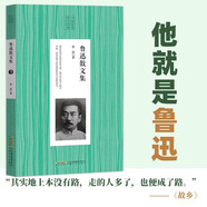 魯迅散文集（中國名家散文經(jīng)典珍藏文庫）中小學(xué)生推薦課外經(jīng)典書目 精選當(dāng)代文學(xué)隨筆正版作品集