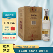 劍南春銀劍南 水晶劍 濃香型白酒 自用純糧口糧酒 52度 500mL 6瓶 劍南老窖2006品鑒