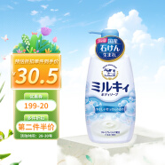 牛乳石碱（COW）日本进口滋润保湿沐浴露 550ml/瓶 温和皂香型 保湿嫩滑 滋润肌肤