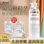 KPQU高保濕稻米精華洗發(fā)水淘米水香氛保濕控油去屑蓬松改善毛躁 葡萄籽沐浴露
