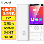 多親全網(wǎng)通直板防沉迷學(xué)生手機(jī)兒童初中高中生戒網(wǎng)小愛同學(xué)定位老人機(jī)備用微信抖音觸屏AI智能按鍵機(jī) F22瓷白色2G+16G無攝像頭車間保密安全 華為小米Type-C充口