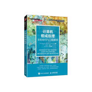 計算機組成原理實(shí)驗指導與習題解析