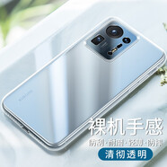 韓茲適用于小米mix4手機殼透明全包防摔保護套高透軟殼輕薄簡(jiǎn)約 【透明防摔殼】
