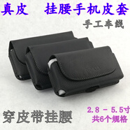 鹿純 真皮手機掛腰皮套荔枝紋橫款穿皮帶通用智能機老人腰包 廠(chǎng)家貨源 5.0寸