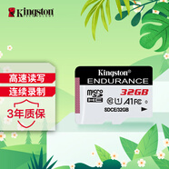 金士頓（Kingston）32GB 讀速95MB/s U1 A1 switch內存卡 行車記錄儀&家庭監(jiān)控攝像專用 TF（MicroSD）存儲卡