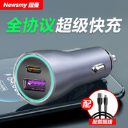 紐曼車載充電器超級快充適用于VIVO華為IQOO小米OPPO蘋果汽車充電器