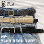 秉優(yōu) 彈力腰帶 無孔自由調(diào)節(jié)百搭編織ins風(fēng)男女皮帶褲帶懶人腰帶 米色