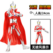 錦江奧特曼玩具咸蛋超人賽文初代人偶手辦多關(guān)節(jié)可動 UT5500D艾斯24厘米